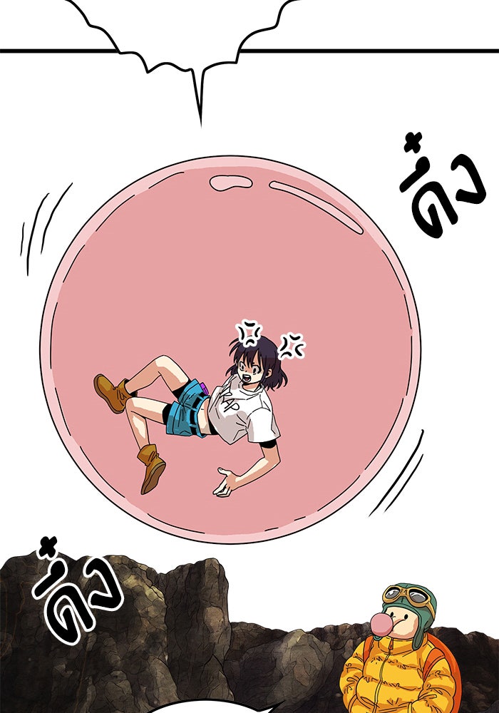 Troll Trap - หน้า 82