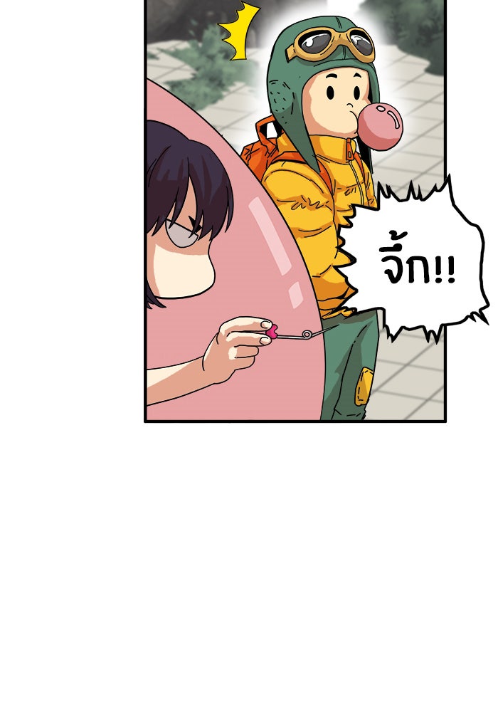 Troll Trap - หน้า 90