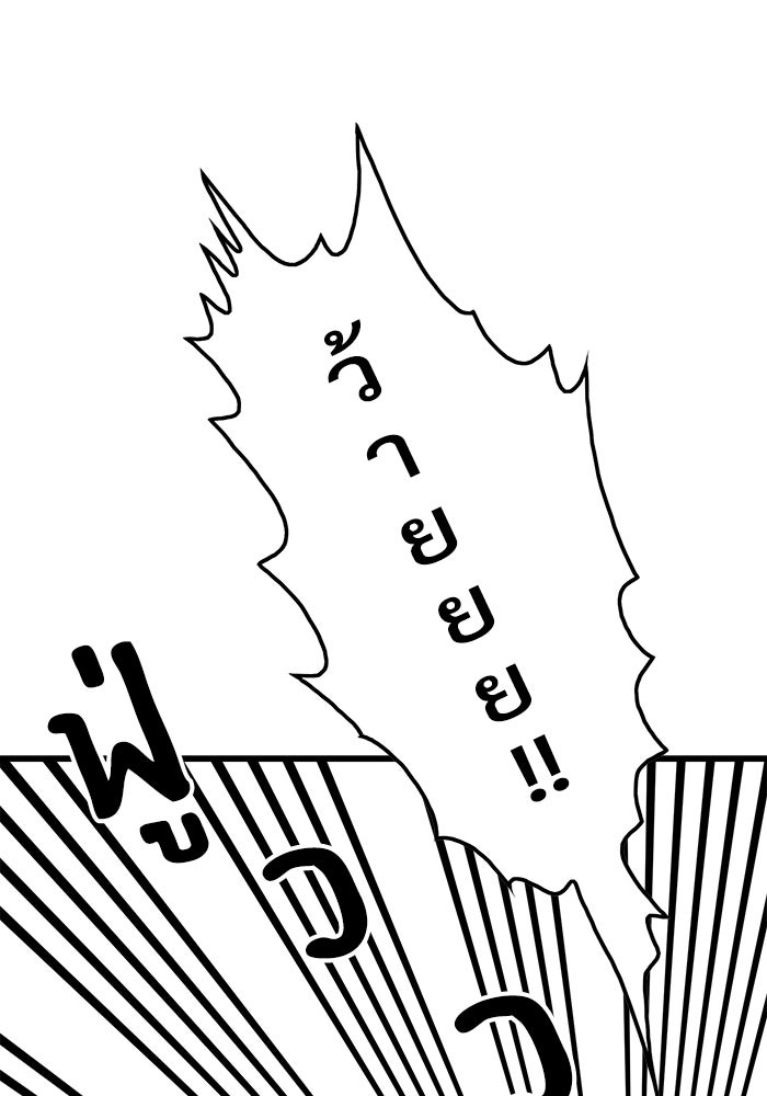 Troll Trap - หน้า 92