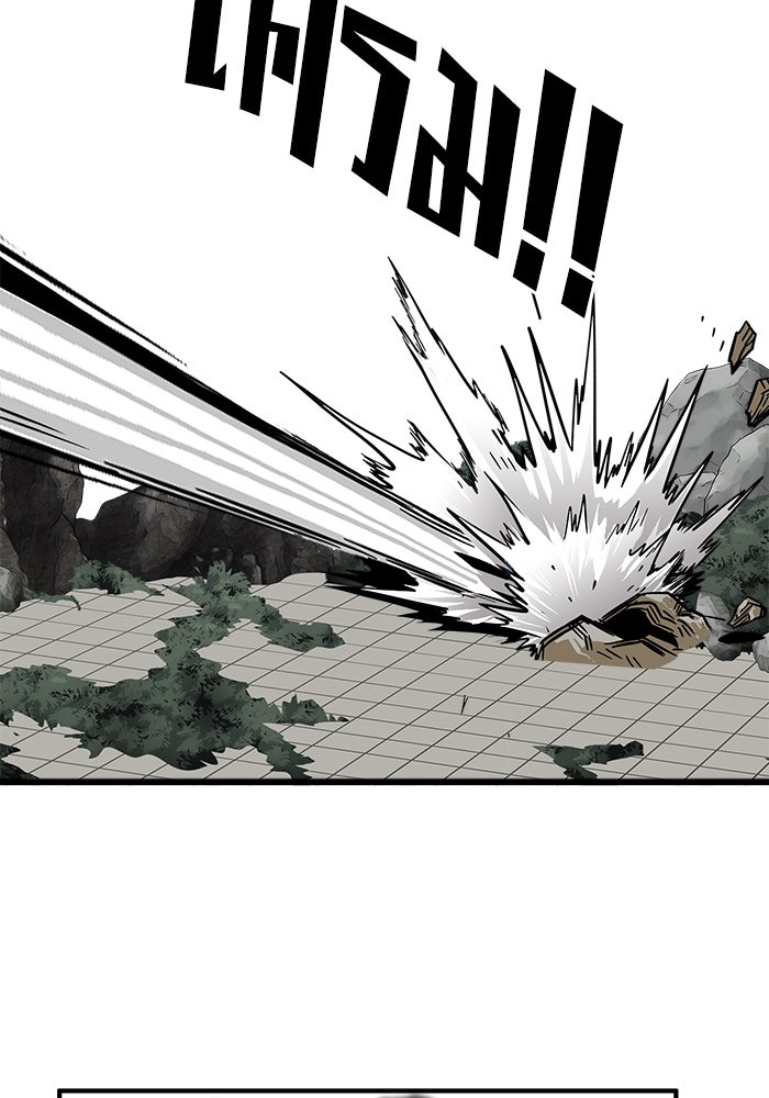 Troll Trap - หน้า 37