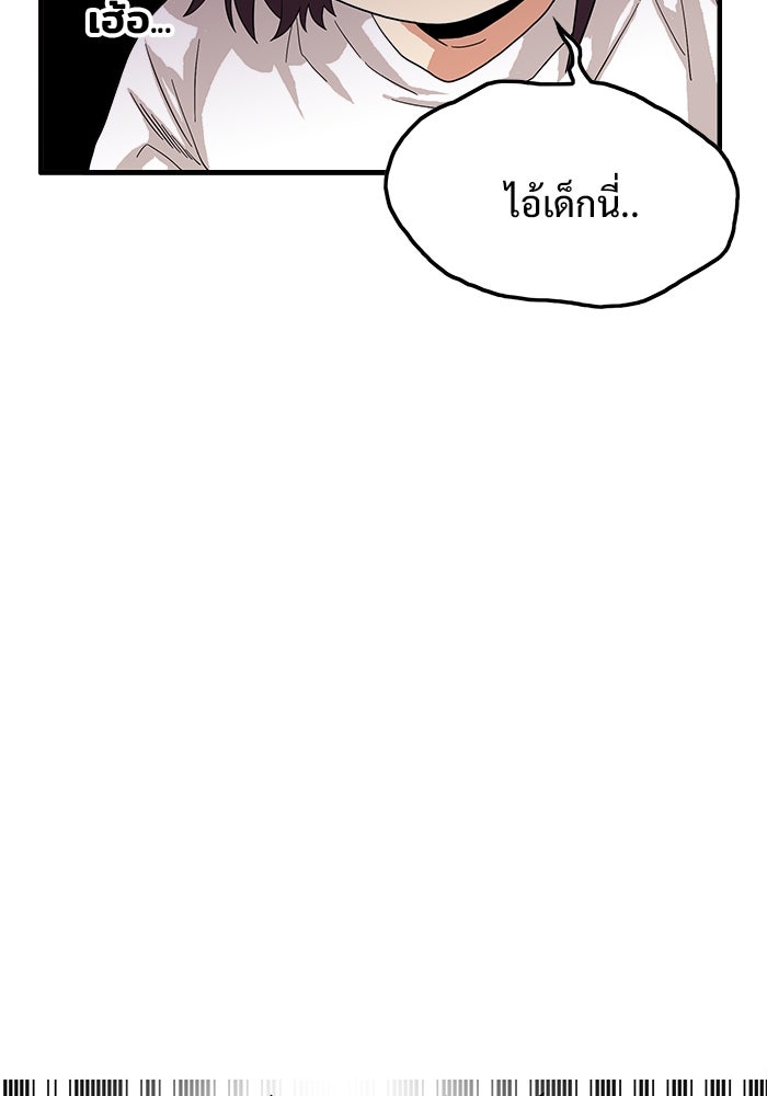 Troll Trap - หน้า 65