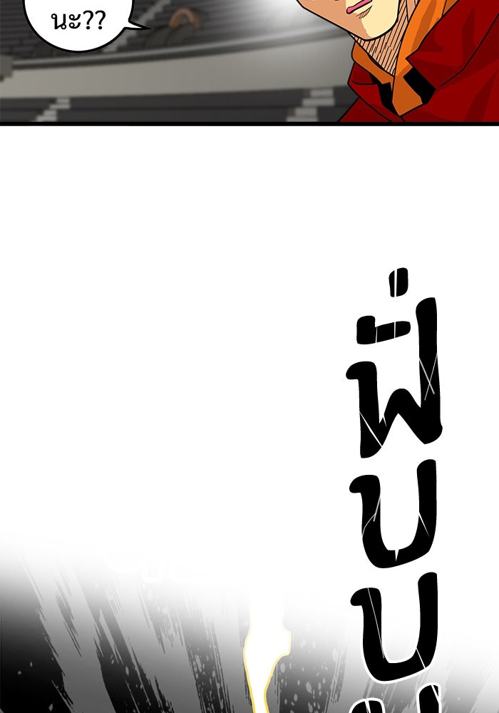 Troll Trap - หน้า 10