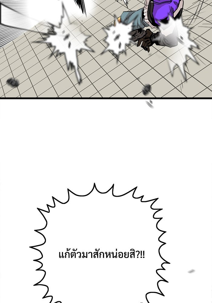 Troll Trap - หน้า 112