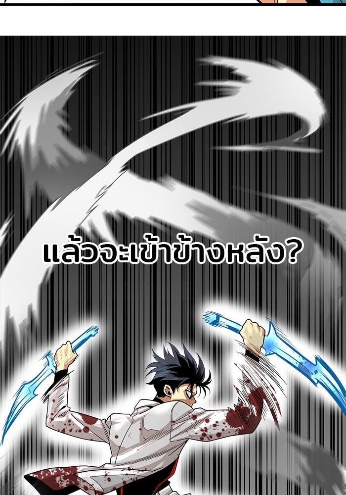 Troll Trap - หน้า 19