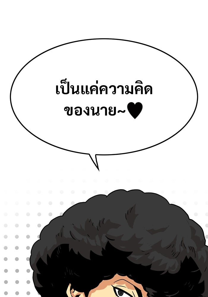 Troll Trap - หน้า 2