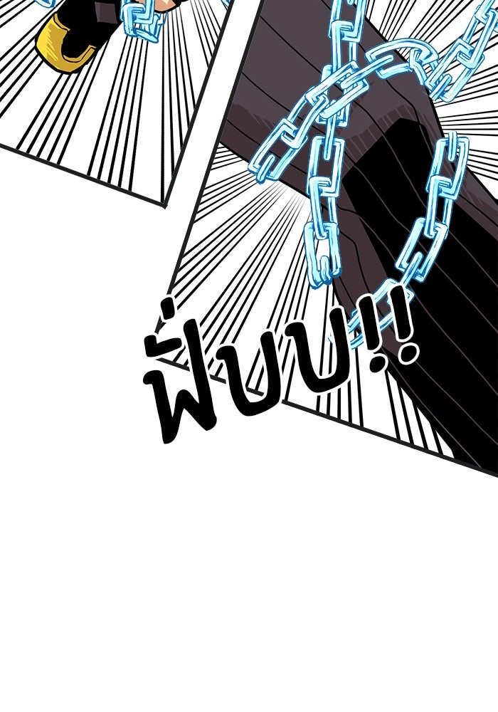 Troll Trap - หน้า 30