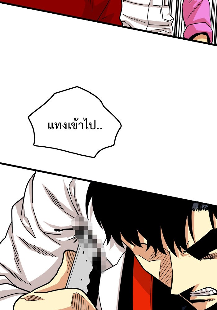 Troll Trap - หน้า 35