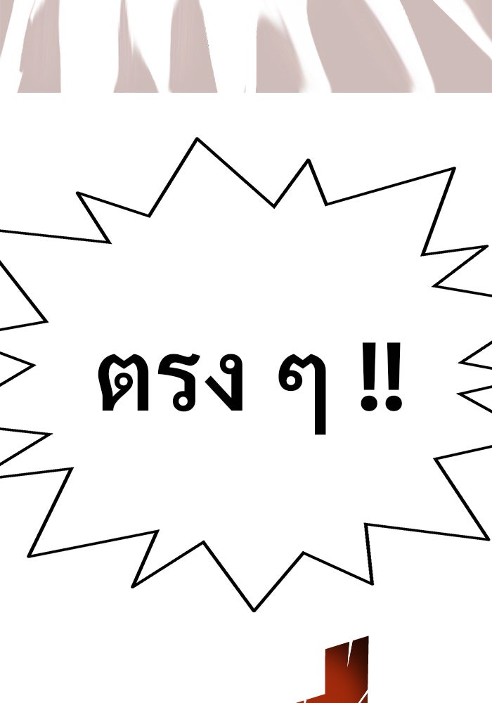 Troll Trap - หน้า 39