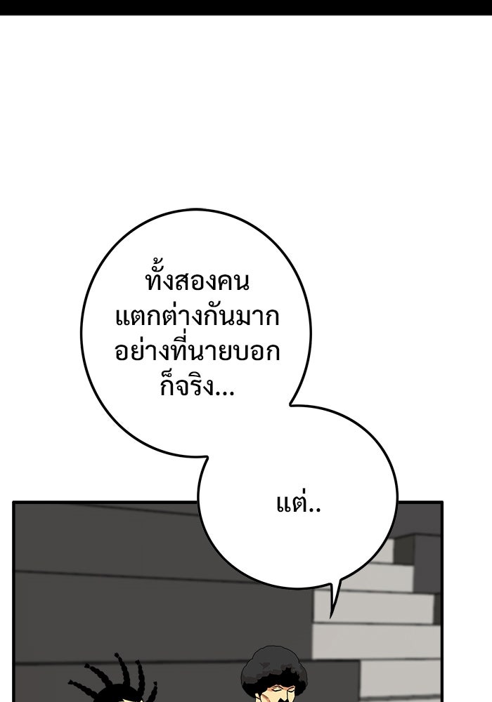 Troll Trap - หน้า 5