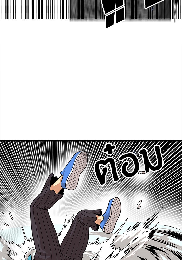 Troll Trap - หน้า 53