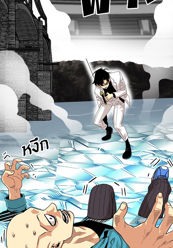 Troll Trap - หน้า 59