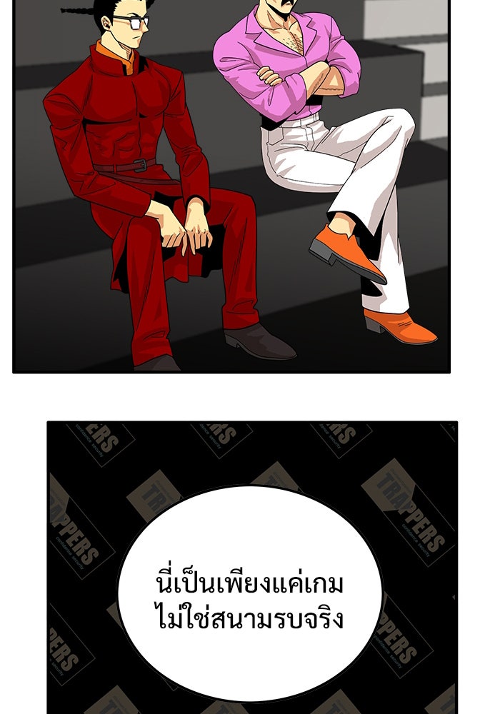 Troll Trap - หน้า 6