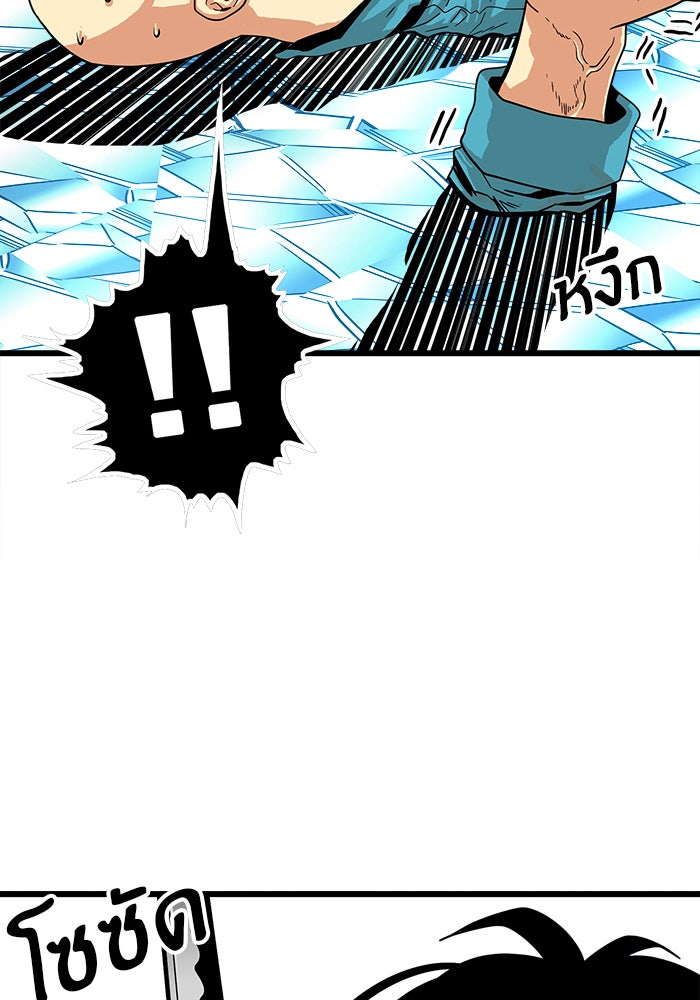 Troll Trap - หน้า 60