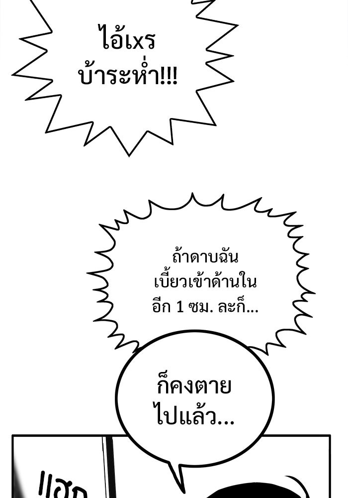 Troll Trap - หน้า 64