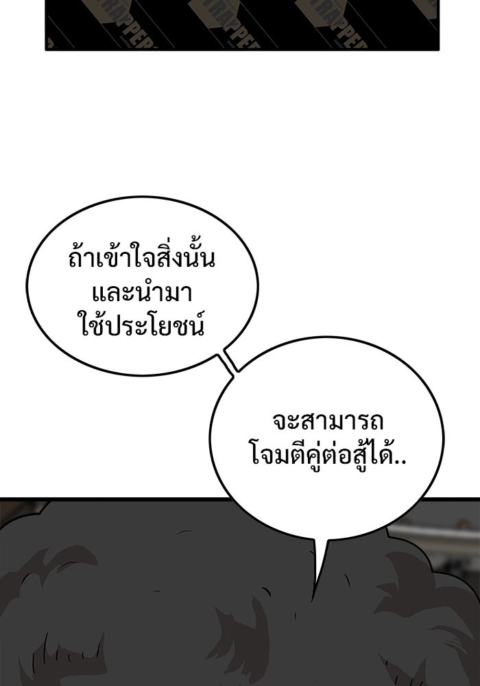 Troll Trap - หน้า 7