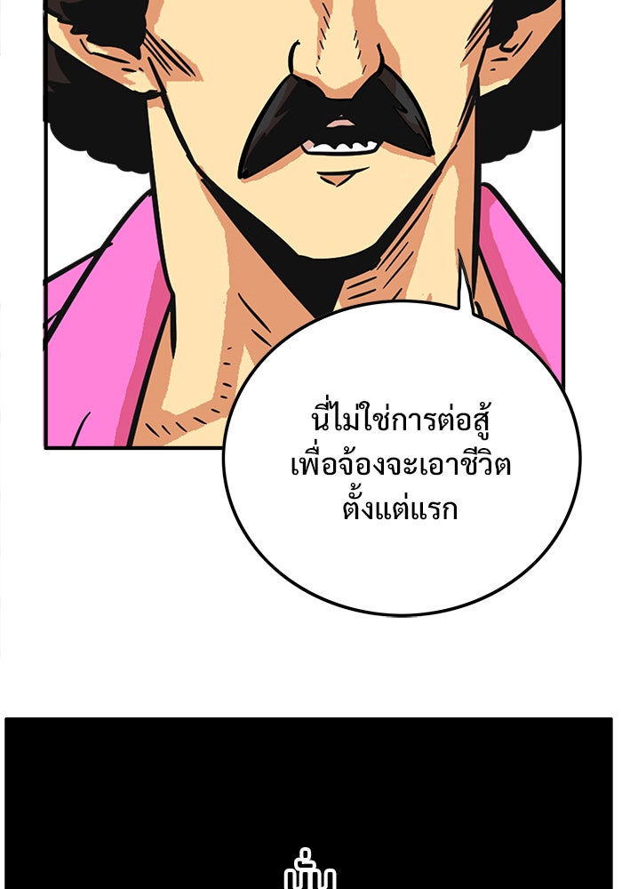 Troll Trap - หน้า 72