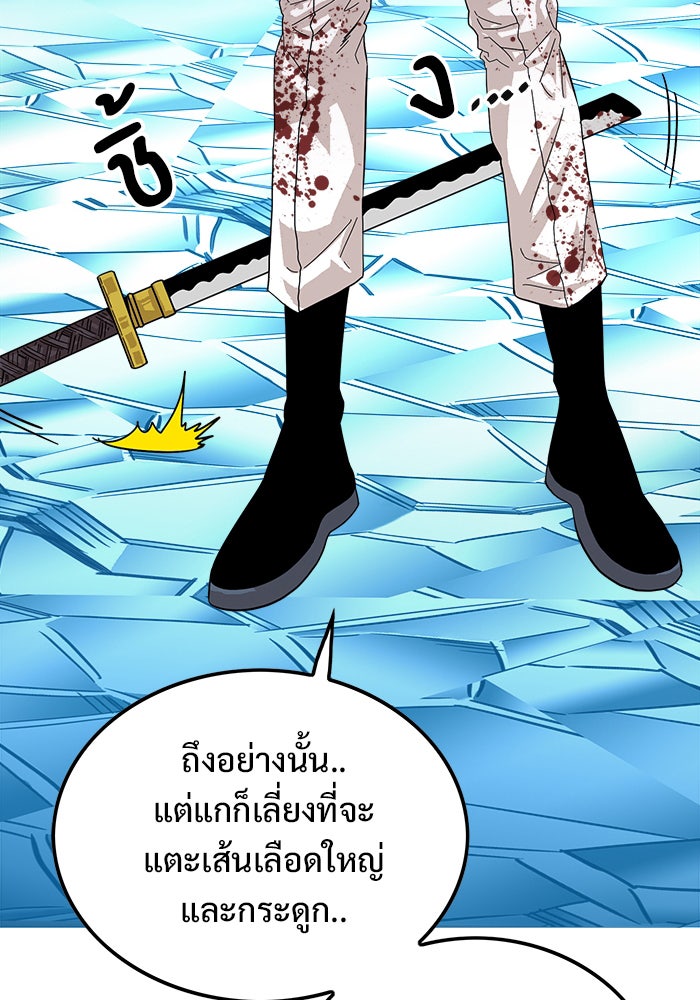Troll Trap - หน้า 78