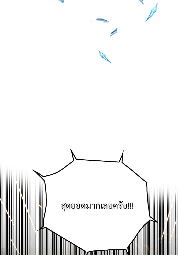 Troll Trap - หน้า 82