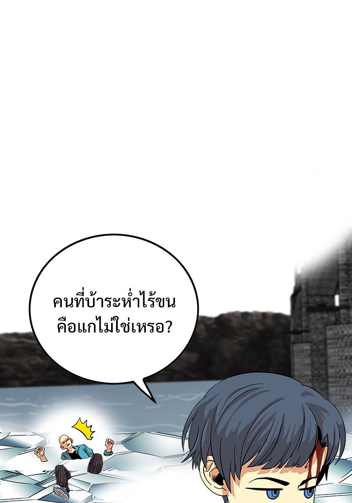 Troll Trap - หน้า 89