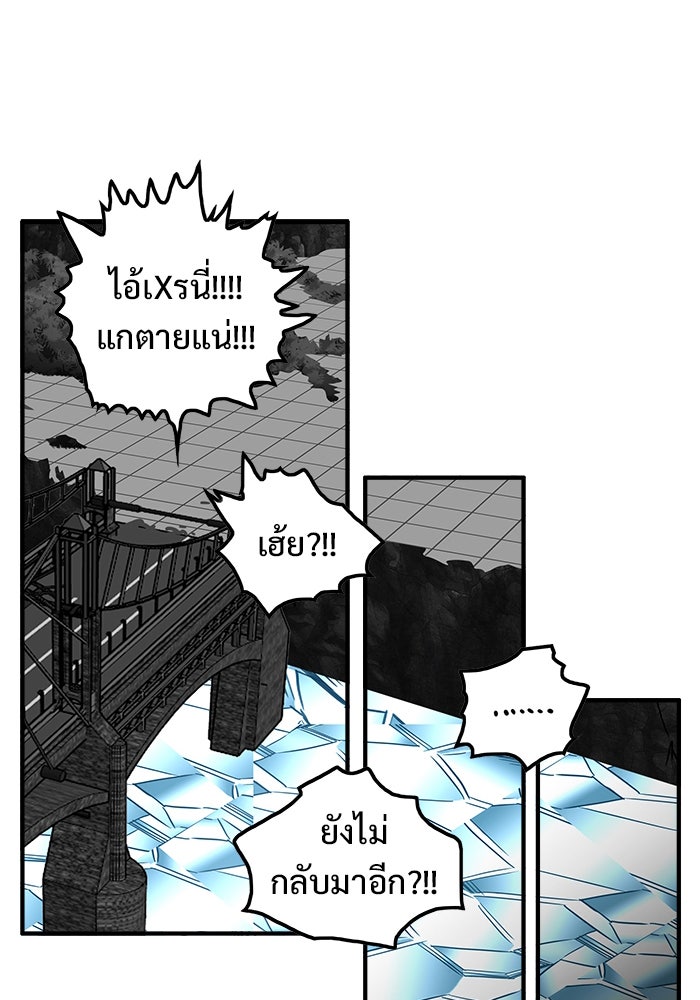 Troll Trap - หน้า 91