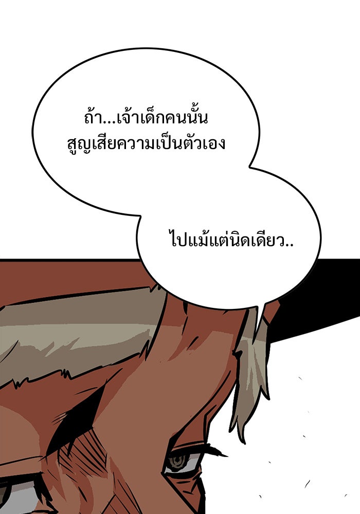 Troll Trap - หน้า 118