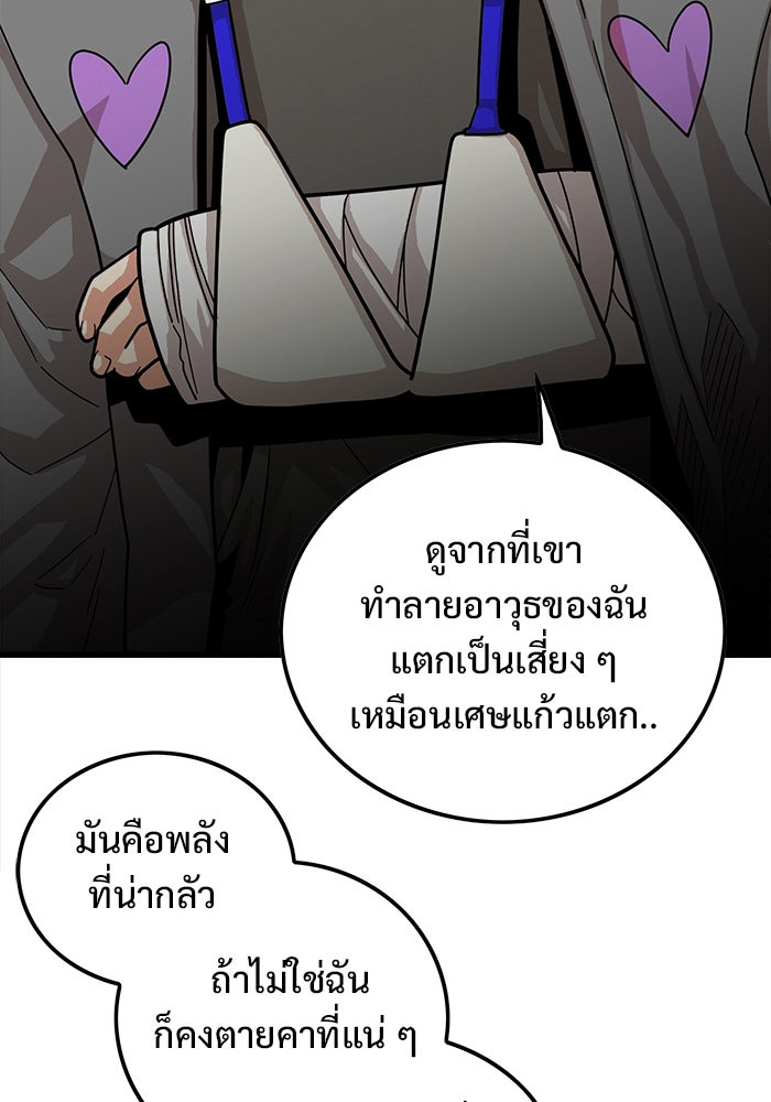 Troll Trap - หน้า 33