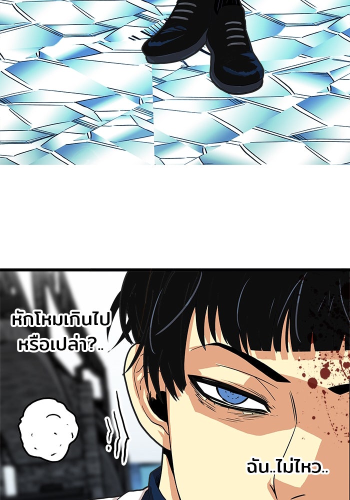 Troll Trap - หน้า 97