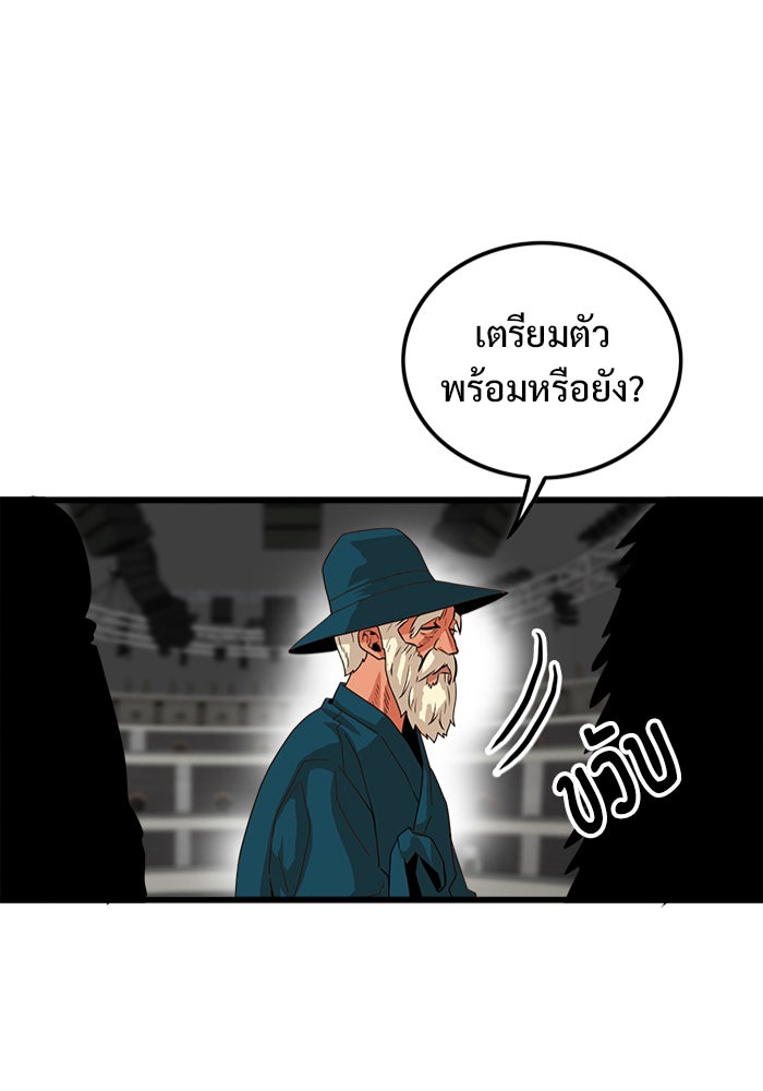 Troll Trap - หน้า 1