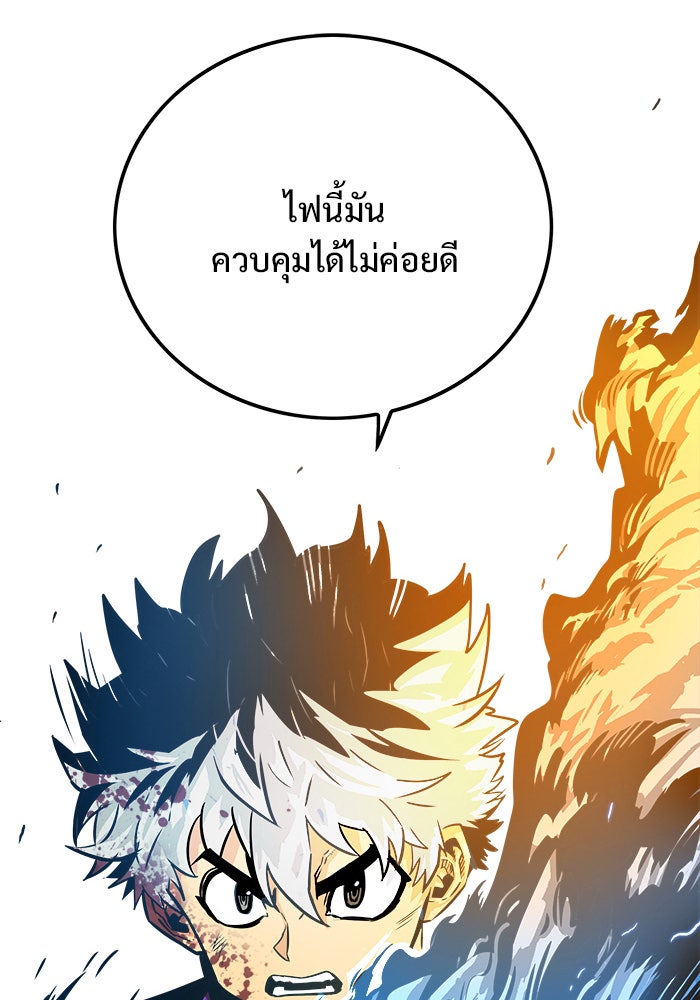 Troll Trap - หน้า 100