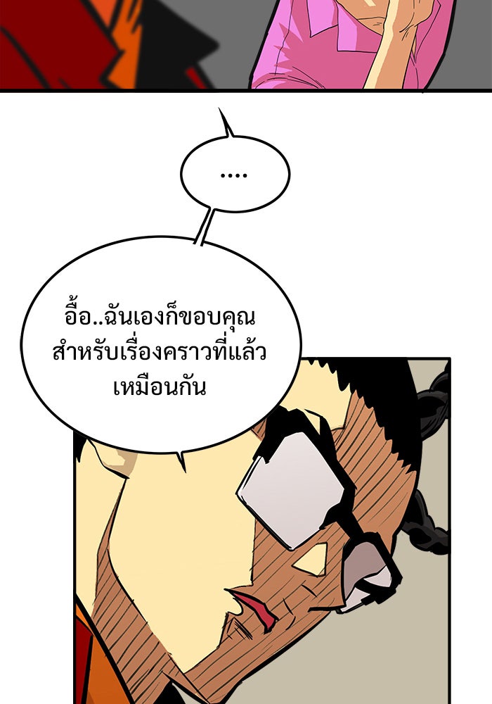 Troll Trap - หน้า 11