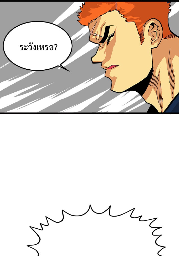 Troll Trap - หน้า 113