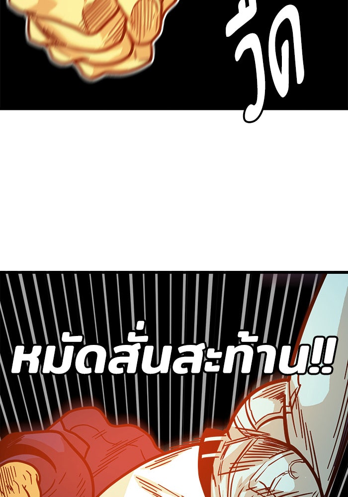 Troll Trap - หน้า 117