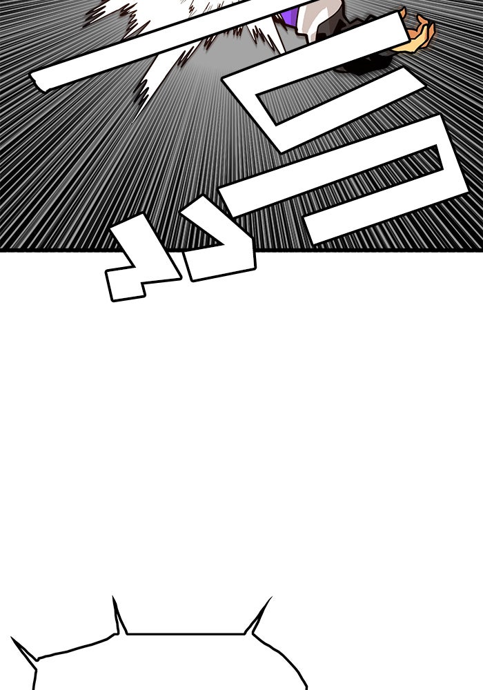 Troll Trap - หน้า 119