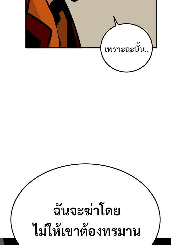 Troll Trap - หน้า 12