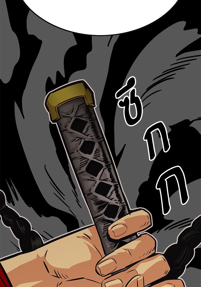 Troll Trap - หน้า 13
