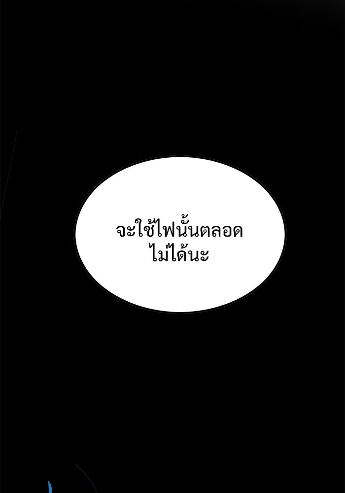 Troll Trap - หน้า 135