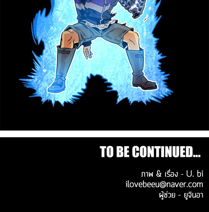 Troll Trap - หน้า 138