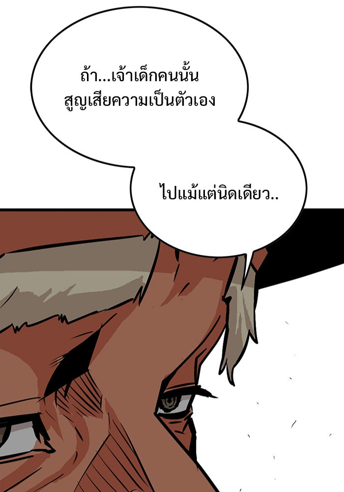 Troll Trap - หน้า 2