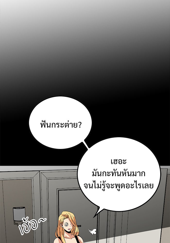 Troll Trap - หน้า 24