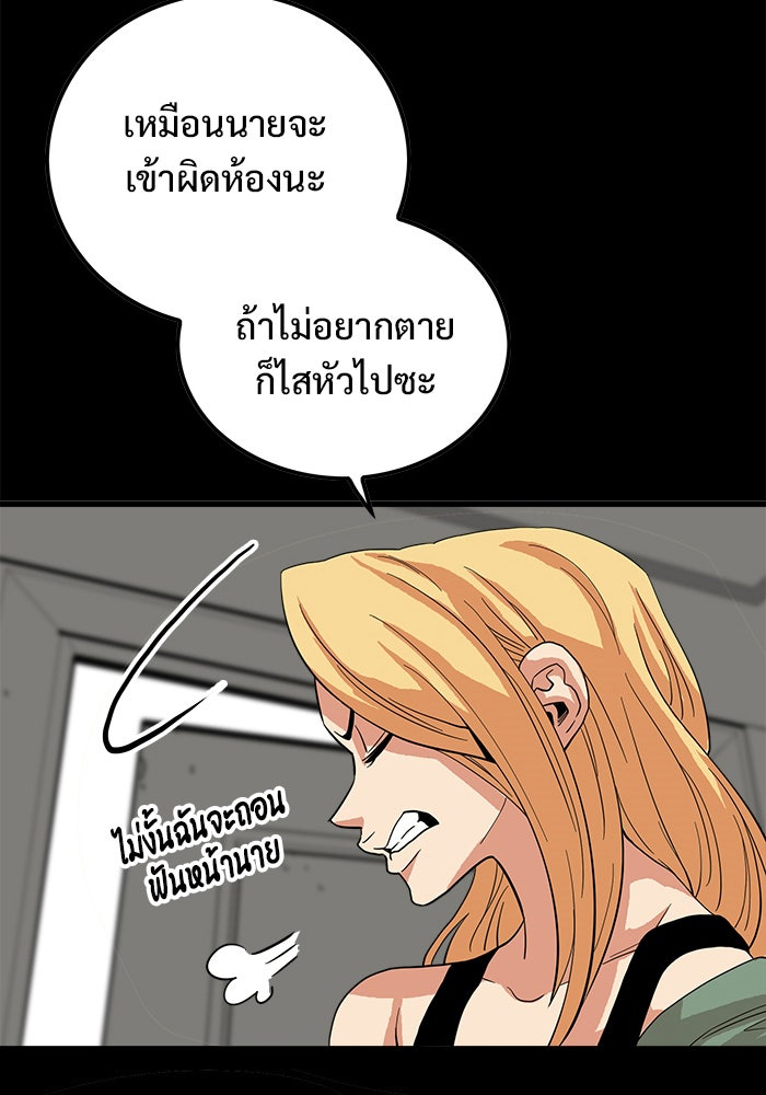 Troll Trap - หน้า 26
