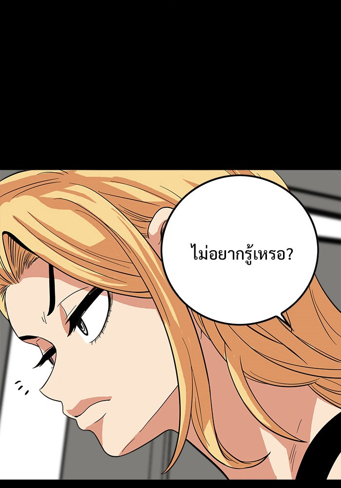 Troll Trap - หน้า 27
