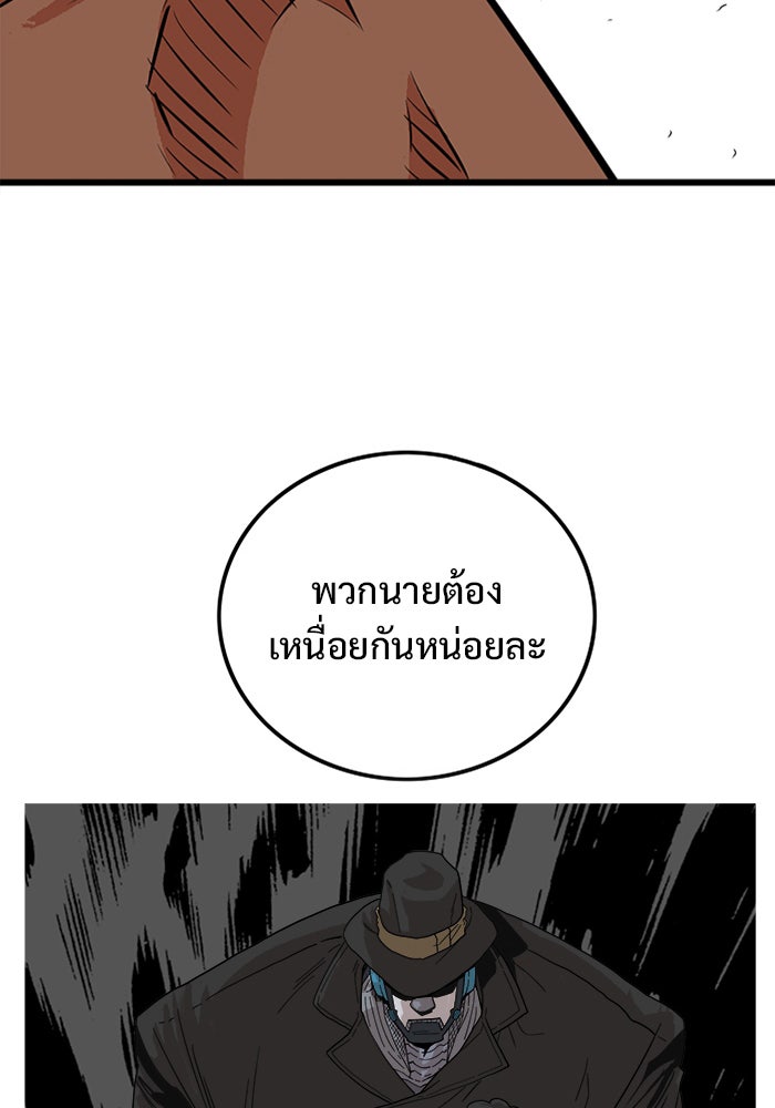 Troll Trap - หน้า 3
