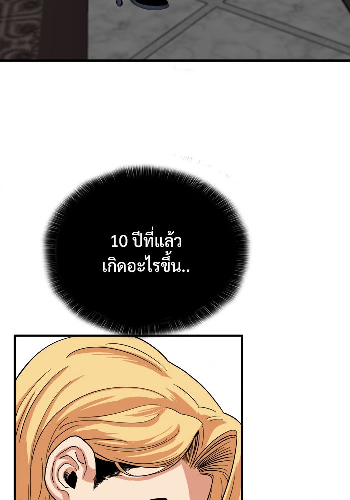 Troll Trap - หน้า 32