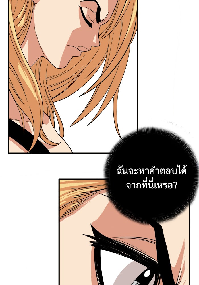 Troll Trap - หน้า 33