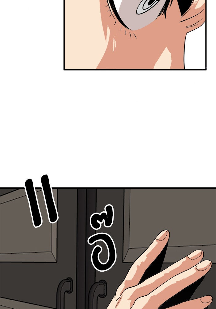 Troll Trap - หน้า 34