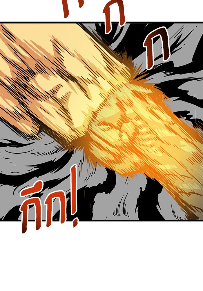 Troll Trap - หน้า 41
