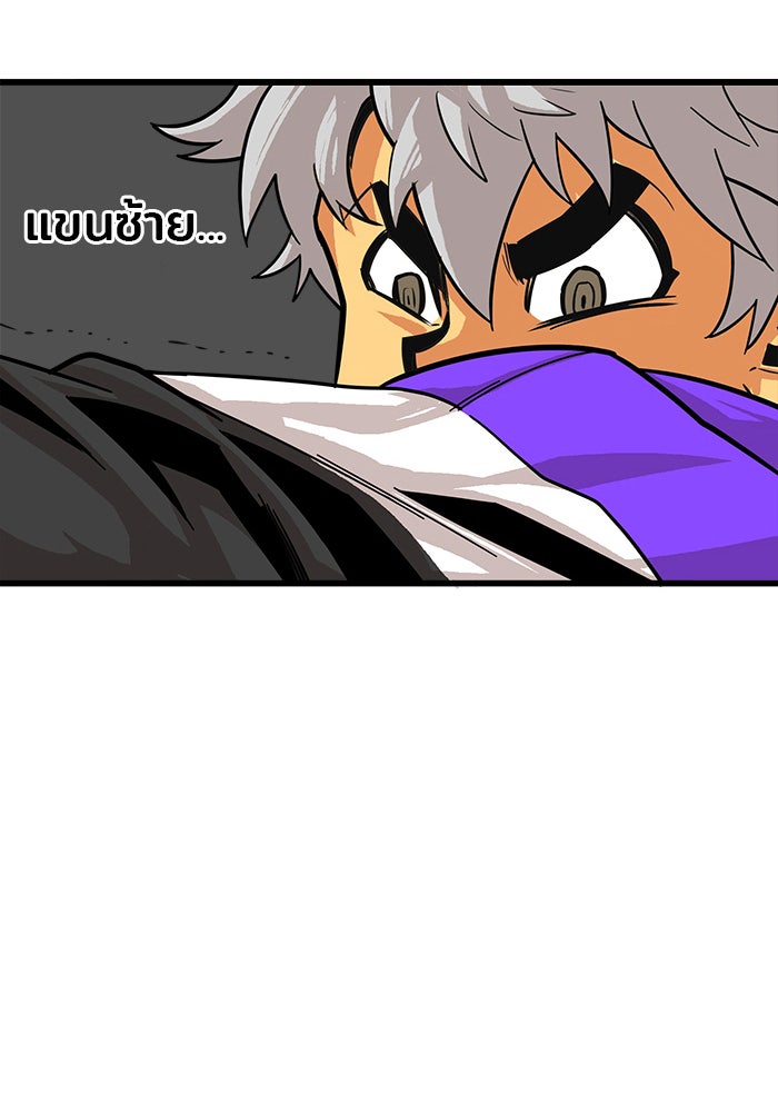 Troll Trap - หน้า 42