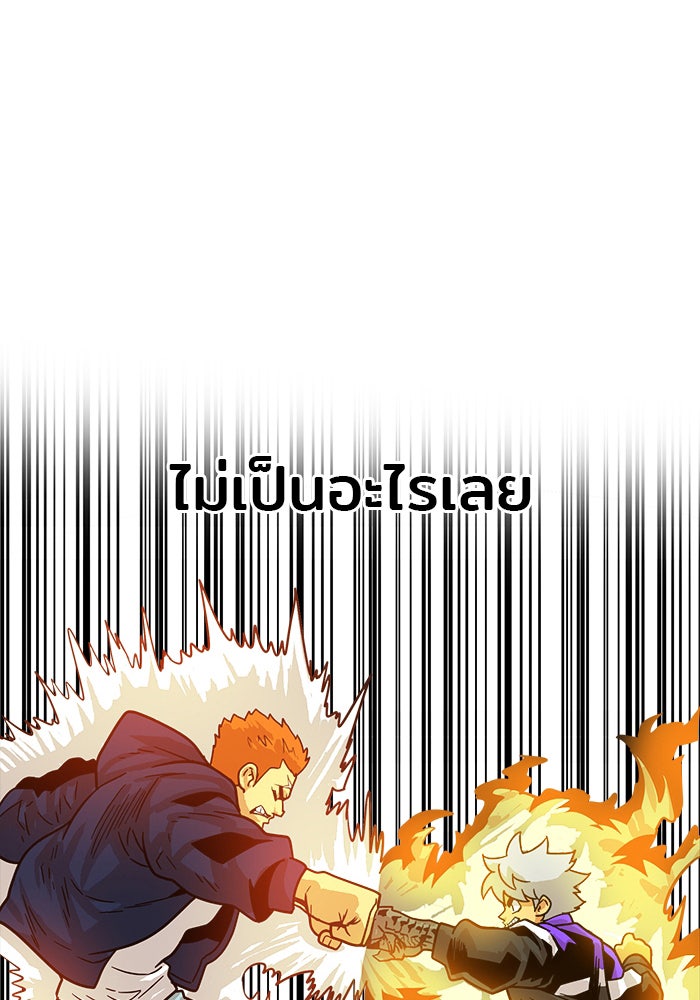 Troll Trap - หน้า 43