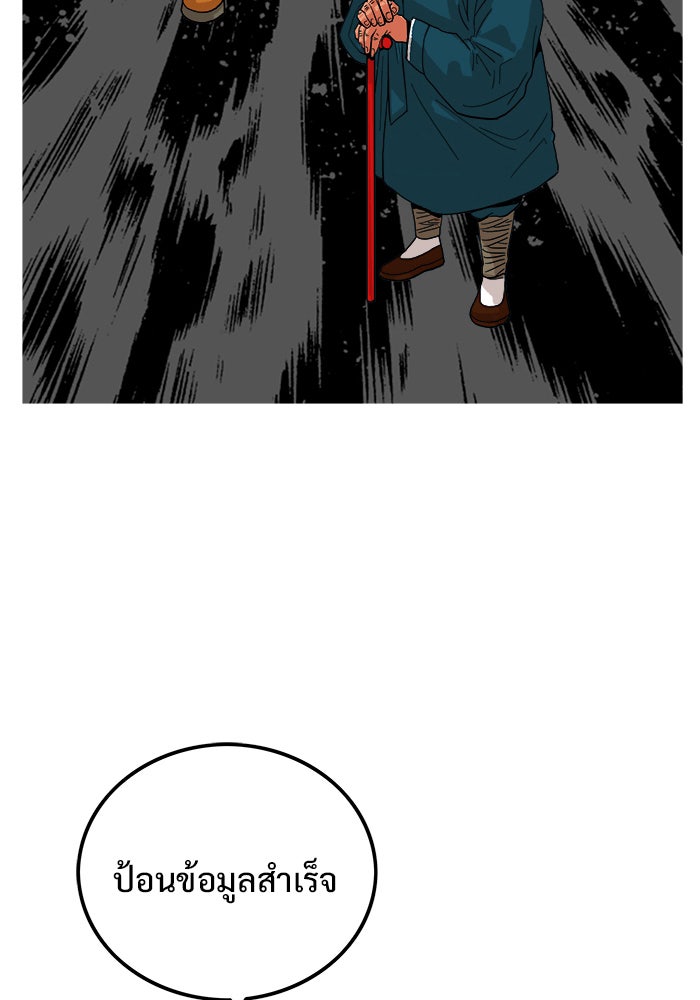 Troll Trap - หน้า 5