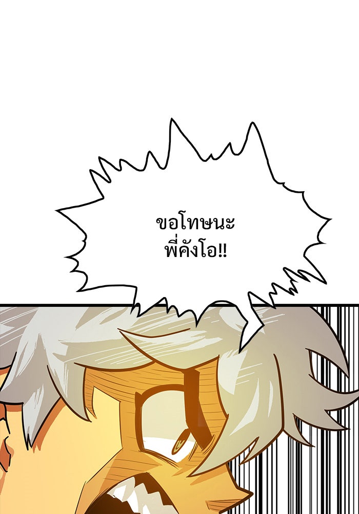 Troll Trap - หน้า 58